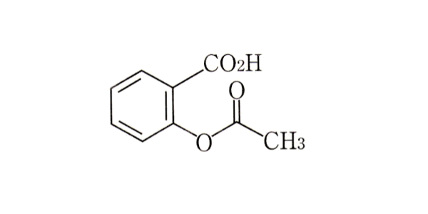 アスピリンの構造式