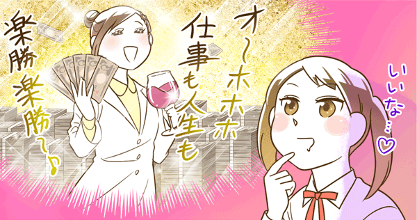 薬剤師はラクに稼げて安定している職業?