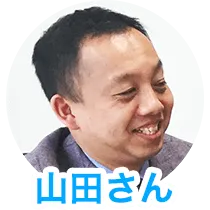 日経HR山田さん